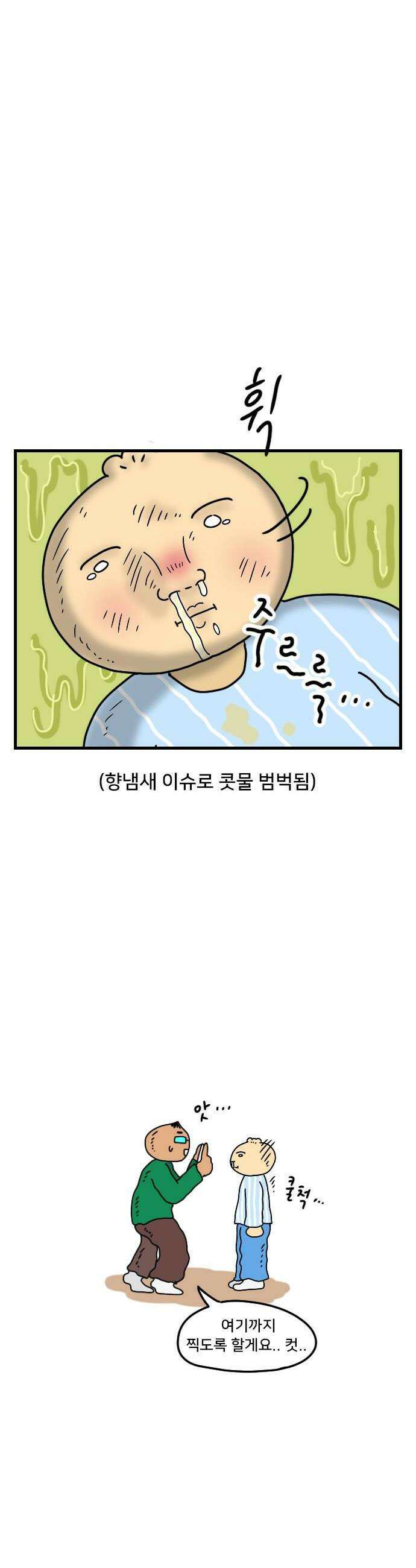 만두 생활기록부 61 만두네명절 8