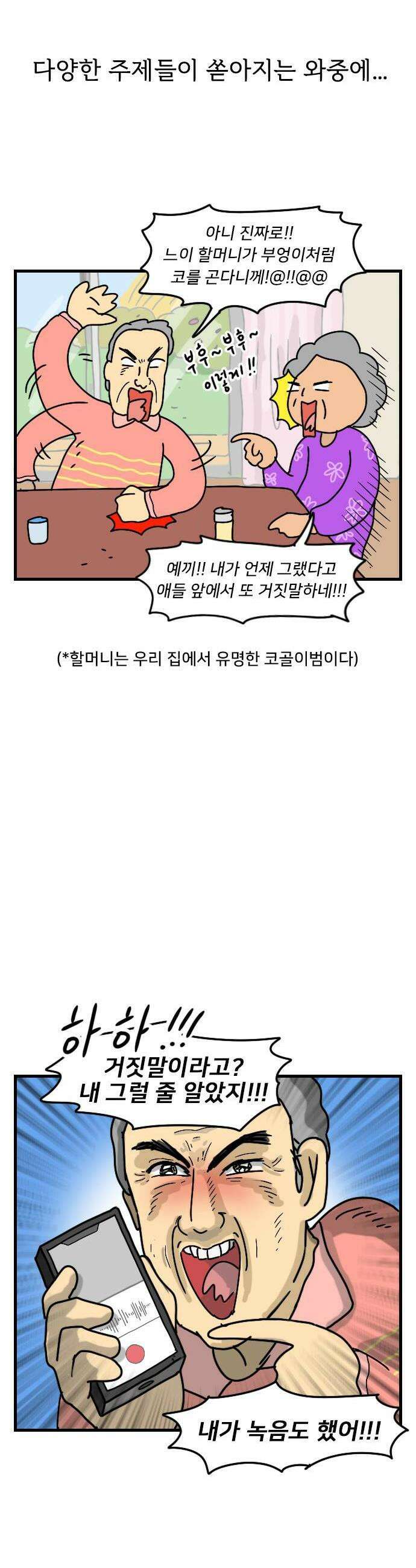 만두 생활기록부 61 만두네명절 12