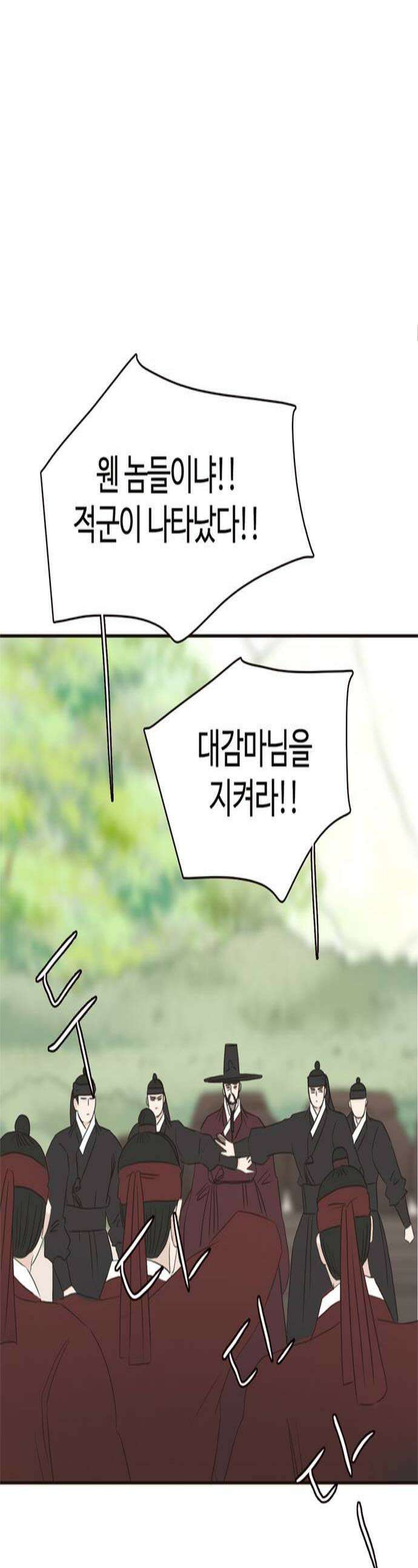 세자와 세자빈의 계약혼인전 117화  과연 누가 먼저 죽을것인가 1