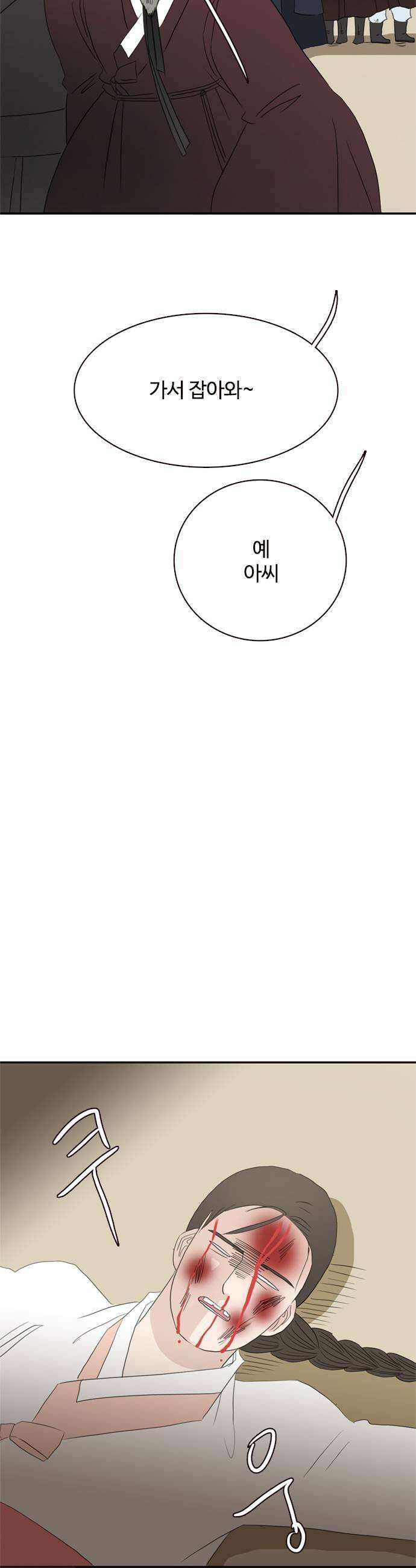 세자와 세자빈의 계약혼인전 117화  과연 누가 먼저 죽을것인가 7
