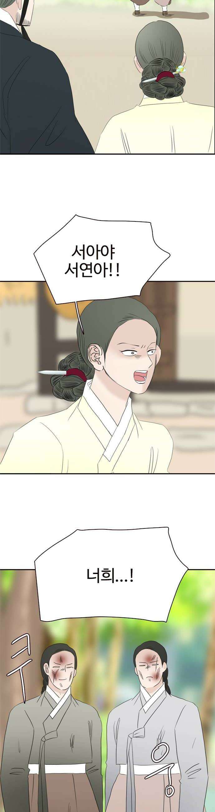 세자와 세자빈의 계약혼인전 117화  과연 누가 먼저 죽을것인가 12
