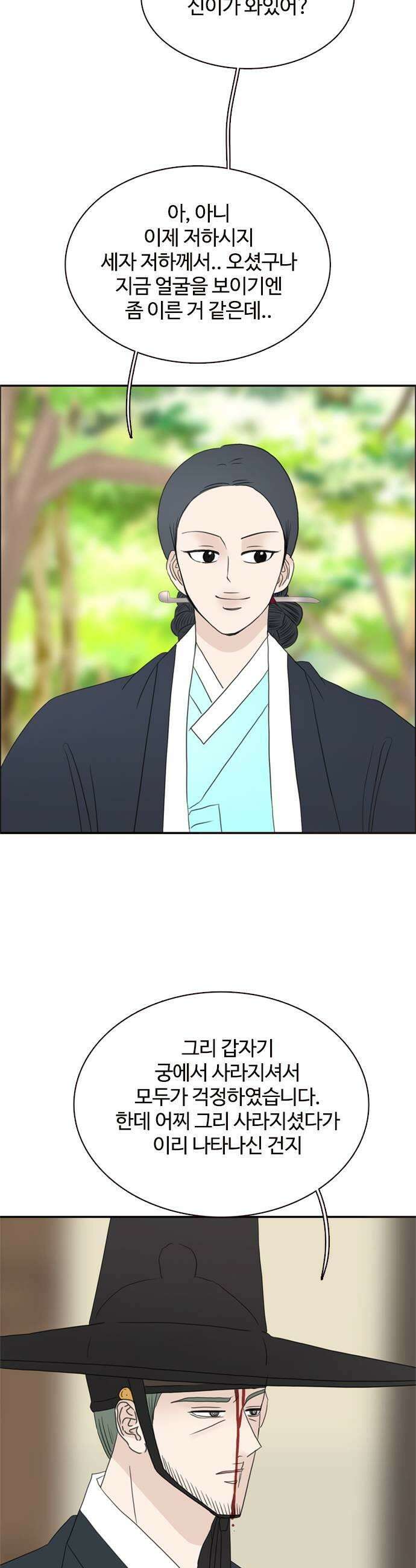 세자와 세자빈의 계약혼인전 117화  과연 누가 먼저 죽을것인가 23