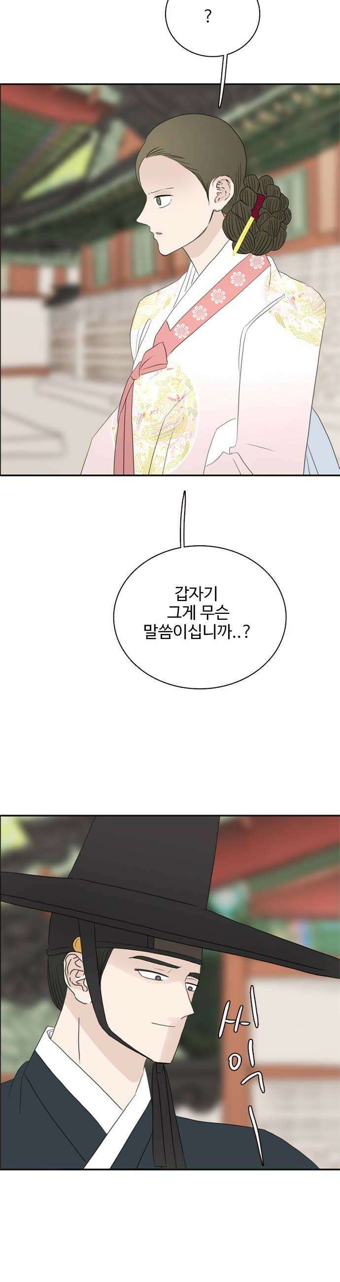 세자와 세자빈의 계약혼인전 117화  과연 누가 먼저 죽을것인가 28