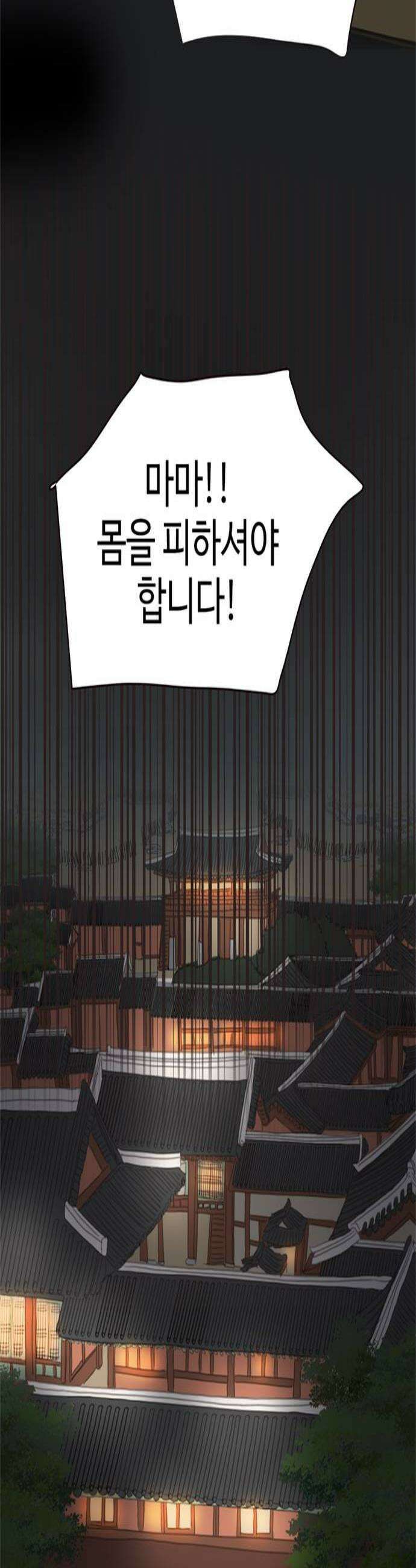 세자와 세자빈의 계약혼인전 118화  날 믿어 늘 그랬듯이 3