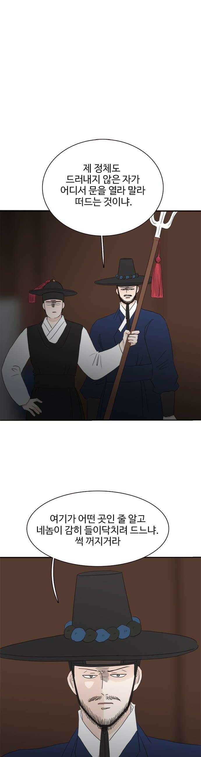 세자와 세자빈의 계약혼인전 118화  날 믿어 늘 그랬듯이 14