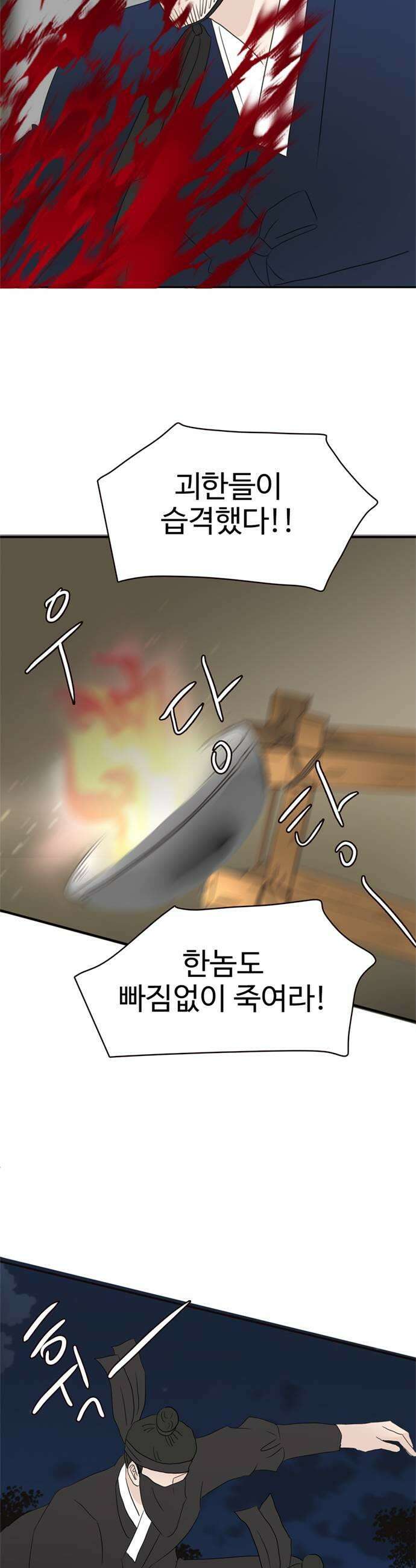 세자와 세자빈의 계약혼인전 118화  날 믿어 늘 그랬듯이 17
