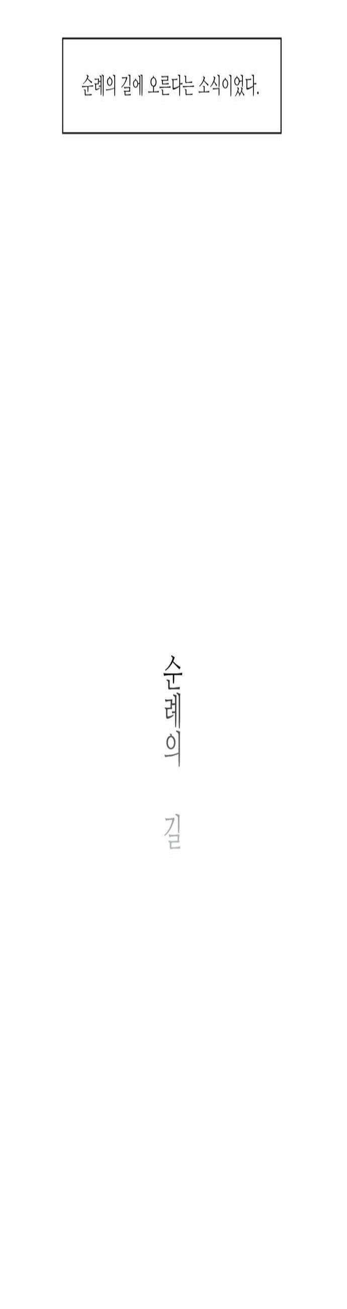 소곤소곤2 순례의 길 4