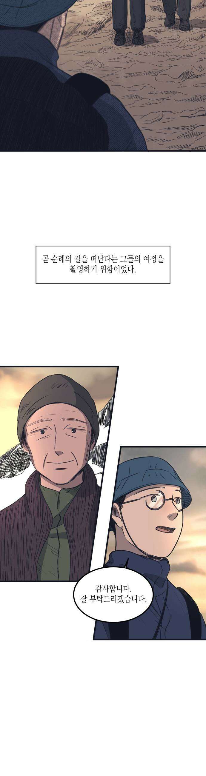 소곤소곤2 순례의 길 7