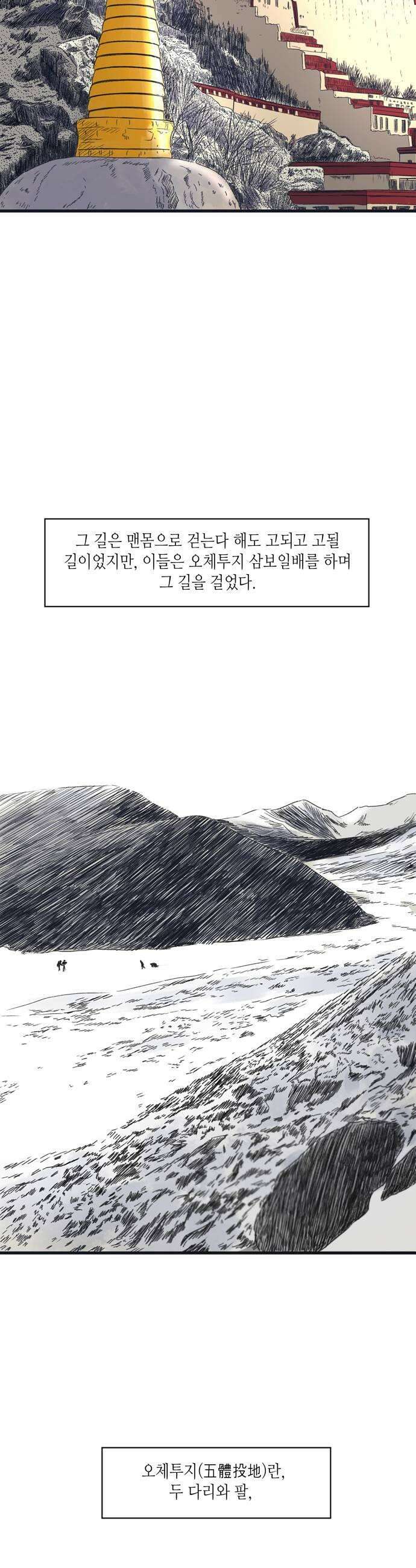 소곤소곤2 순례의 길 9