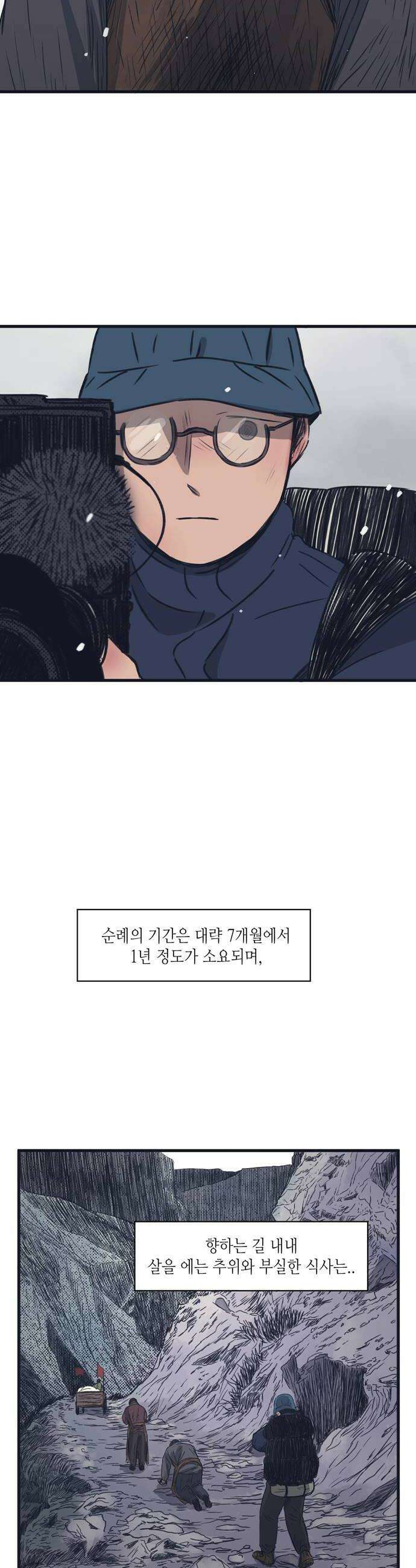 소곤소곤2 순례의 길 12