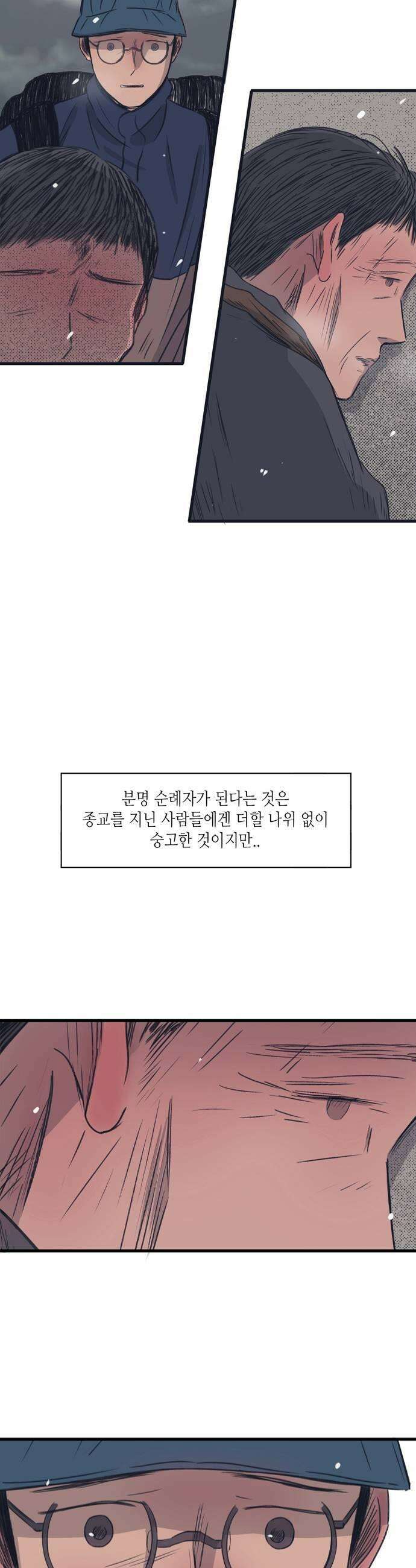 소곤소곤2 순례의 길 17