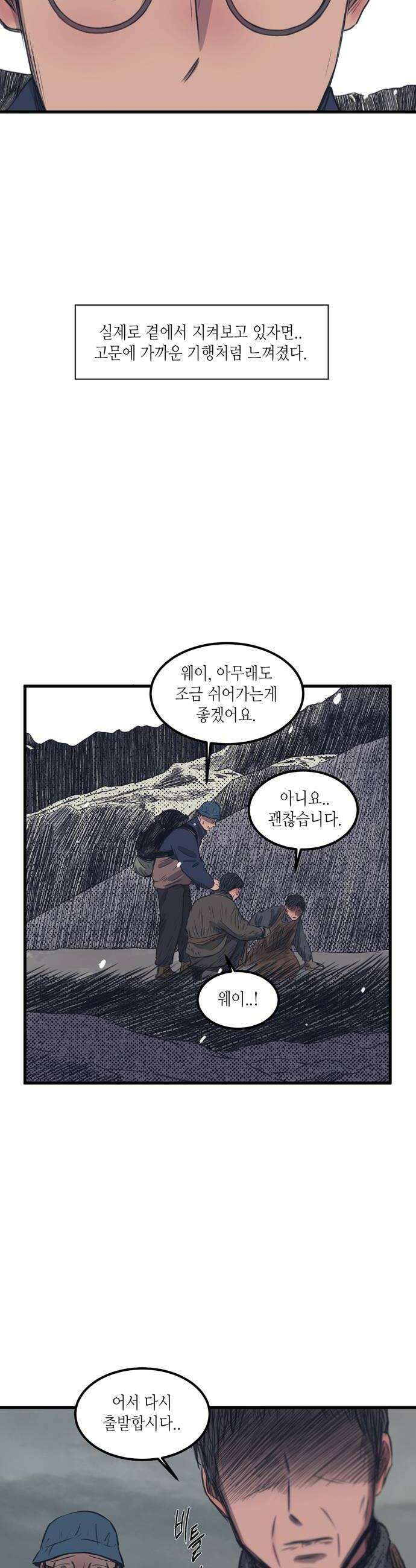 소곤소곤2 순례의 길 18