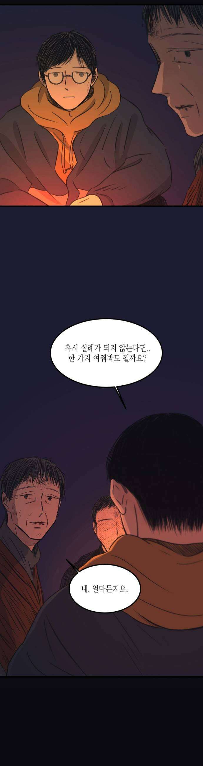 소곤소곤2 순례의 길 21