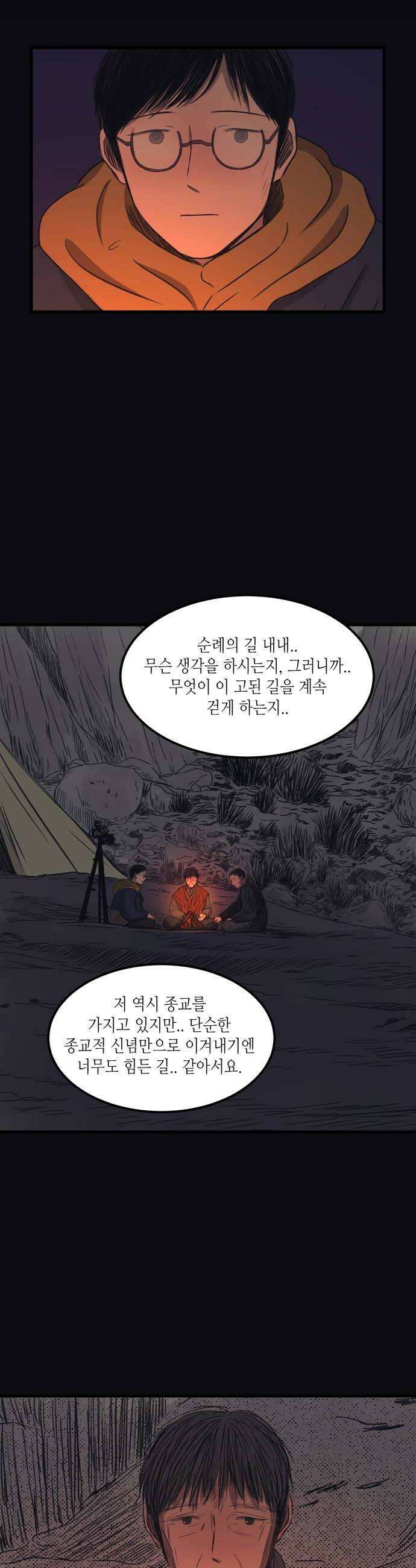 소곤소곤2 순례의 길 22