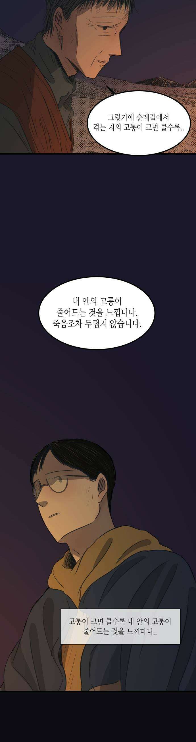 소곤소곤2 순례의 길 25