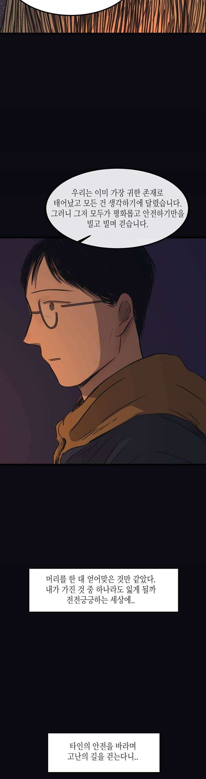 소곤소곤2 순례의 길 27