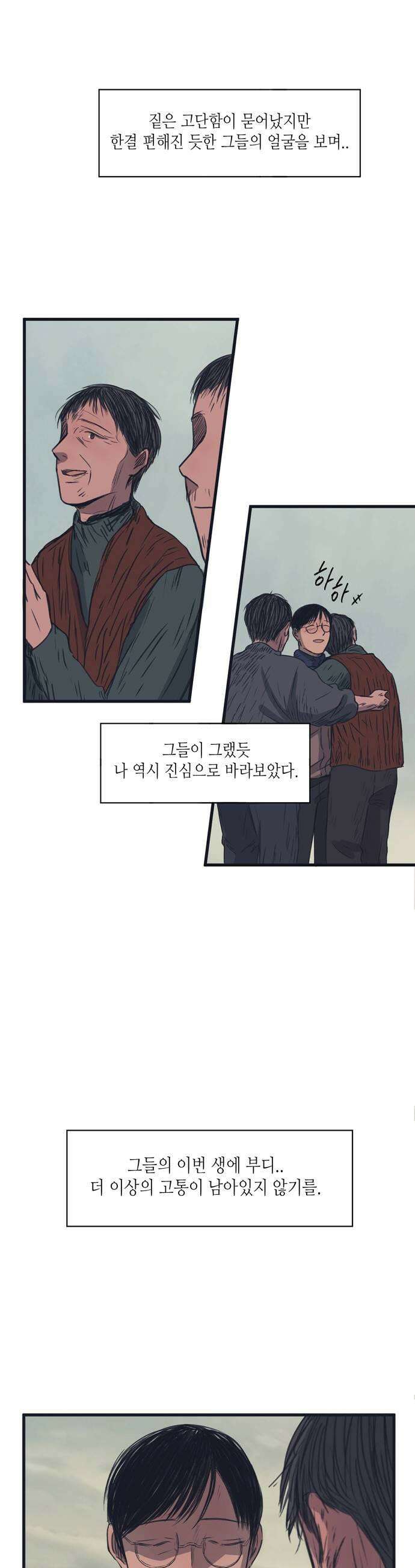 소곤소곤2 순례의 길 31