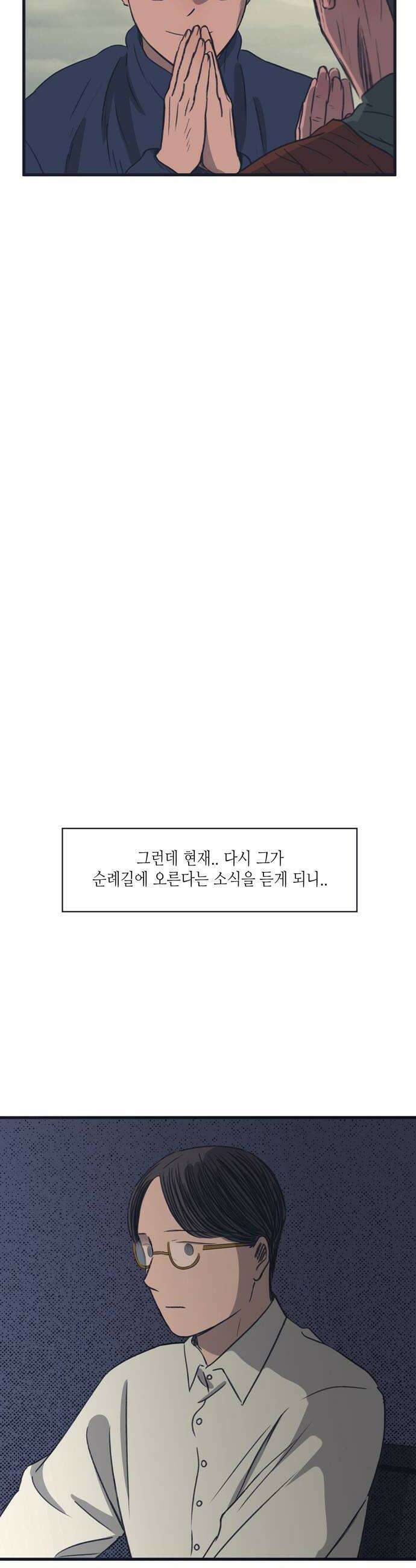 소곤소곤2 순례의 길 32