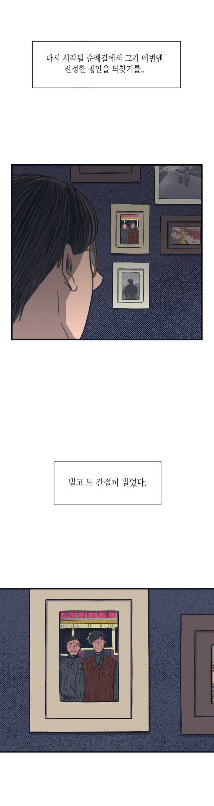 소곤소곤2 순례의 길 34