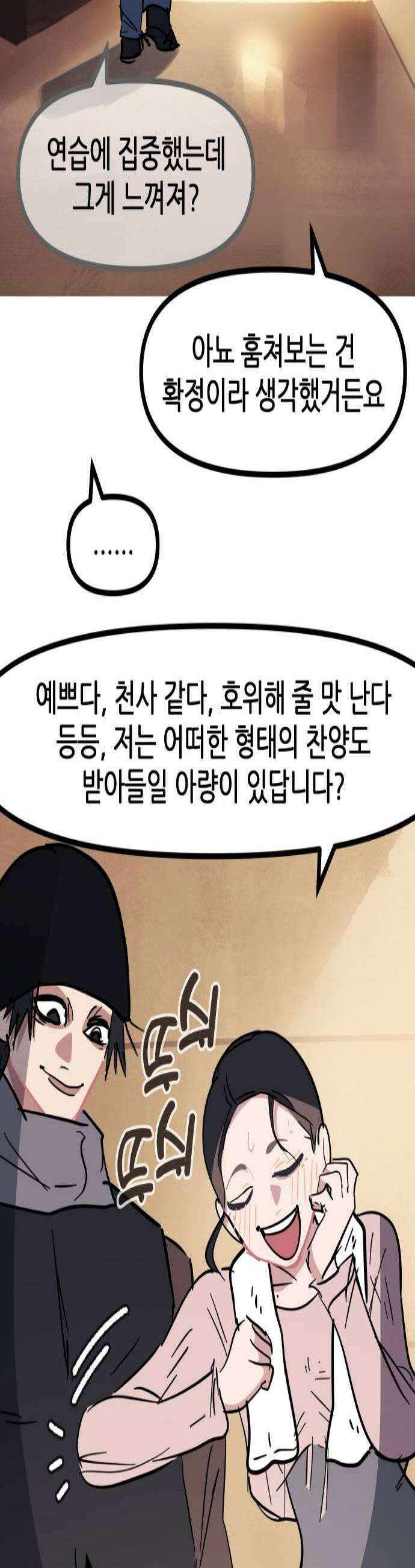 인간천적 33화  호위2 2
