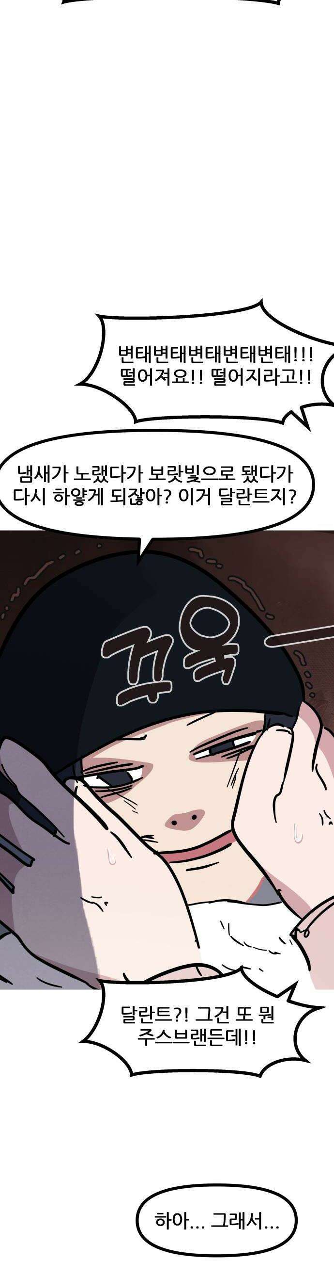 인간천적 33화  호위2 8