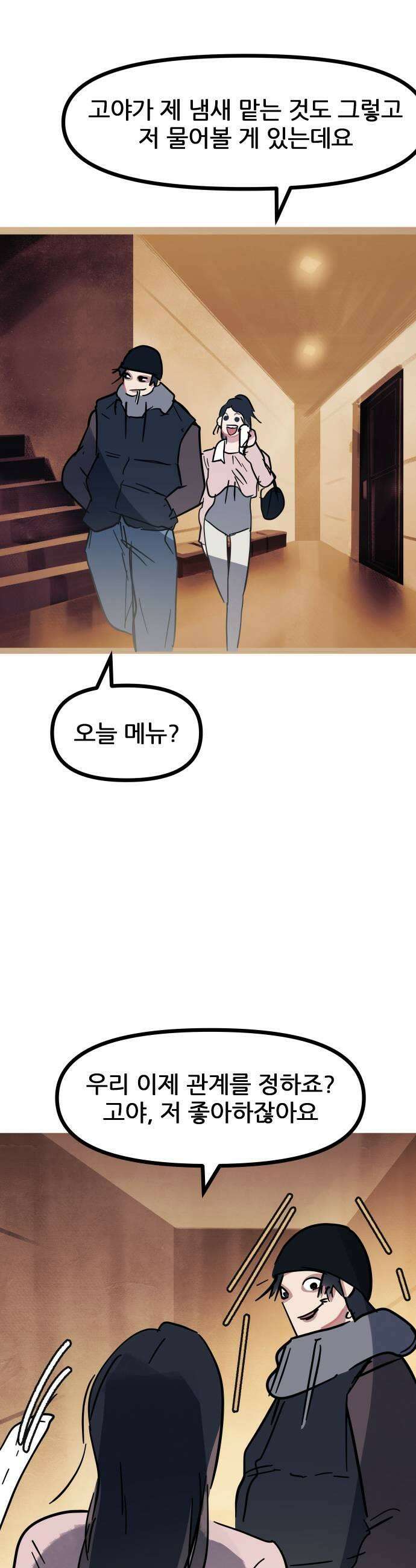 인간천적 33화  호위2 9