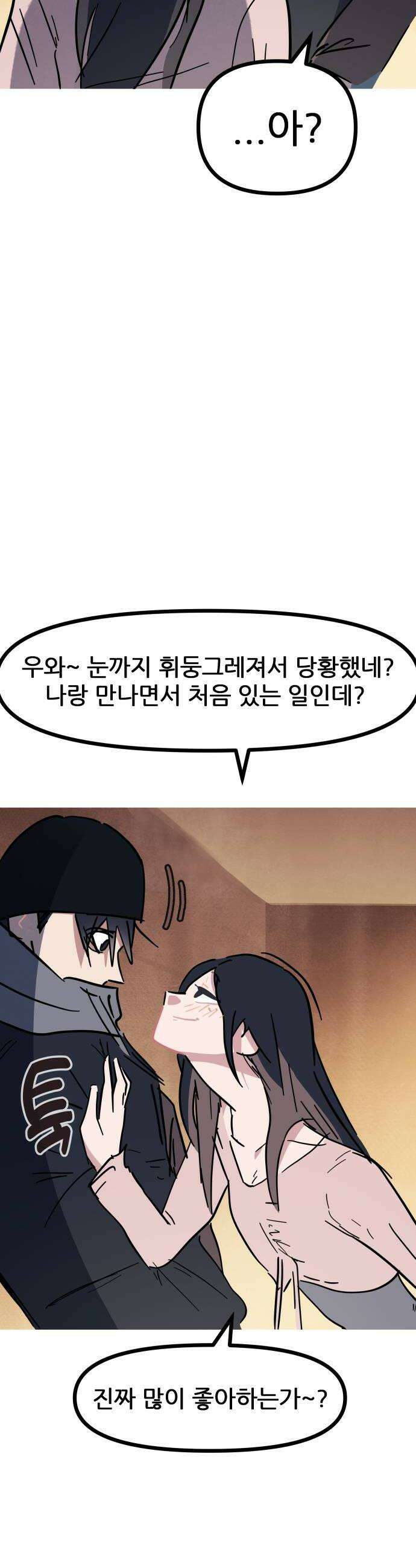 인간천적 33화  호위2 10