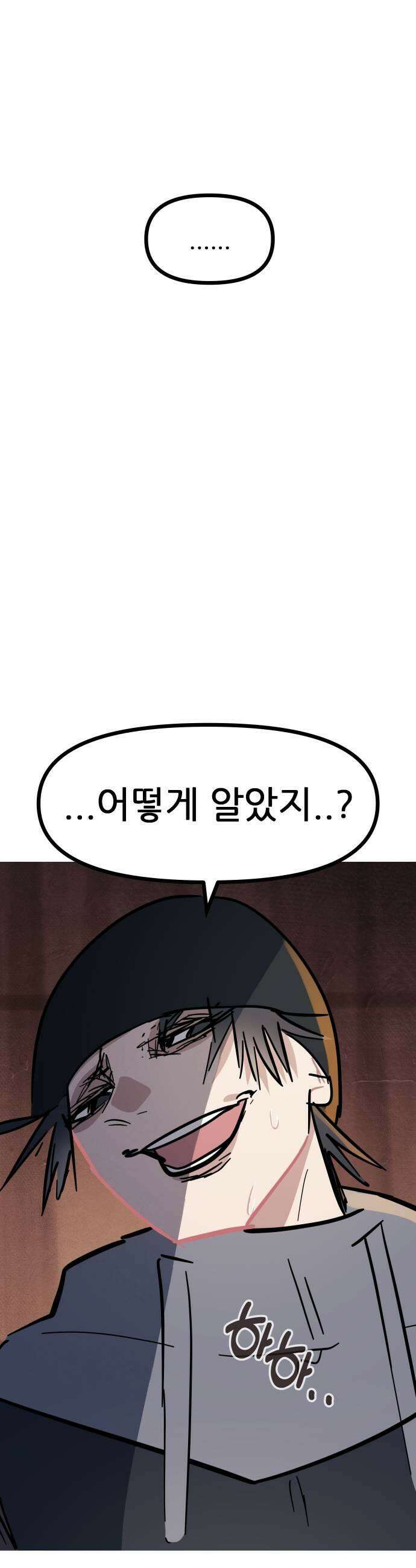 인간천적 33화  호위2 11