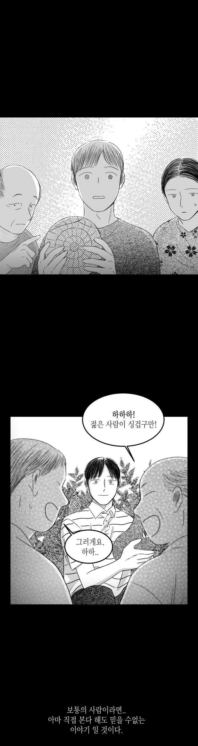 소곤소곤2 홀로 핀 꿈 1화 5
