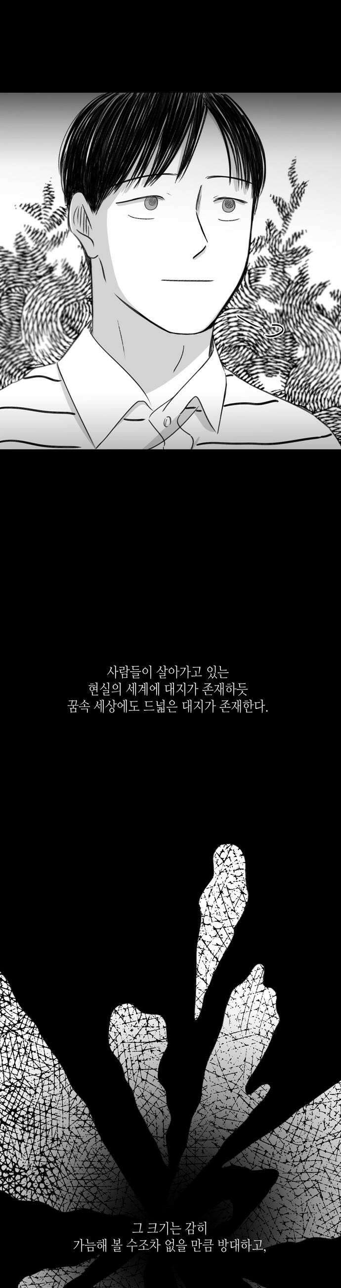 소곤소곤2 홀로 핀 꿈 1화 6