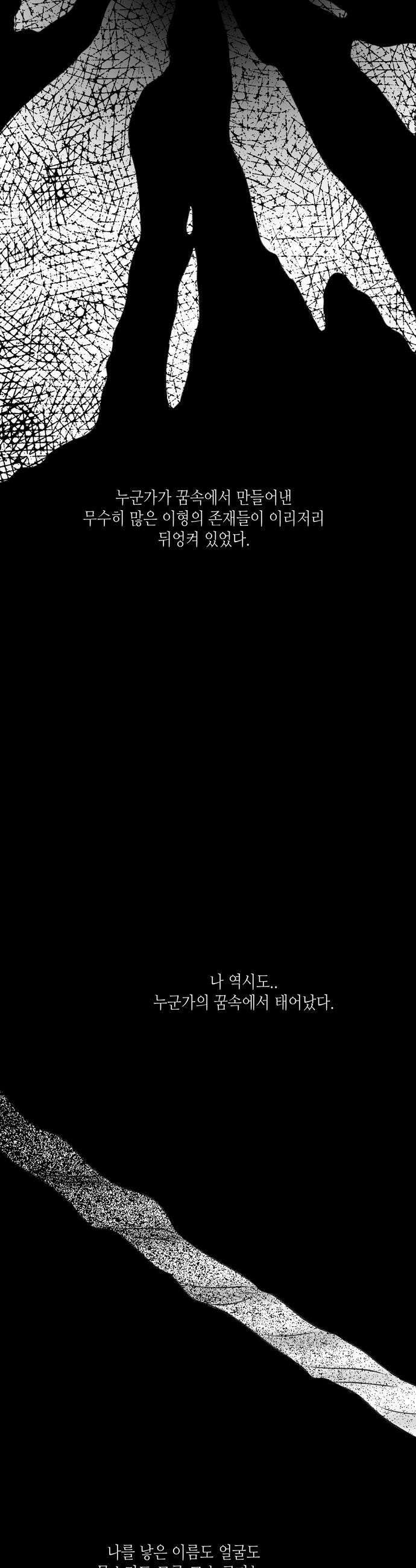 소곤소곤2 홀로 핀 꿈 1화 7