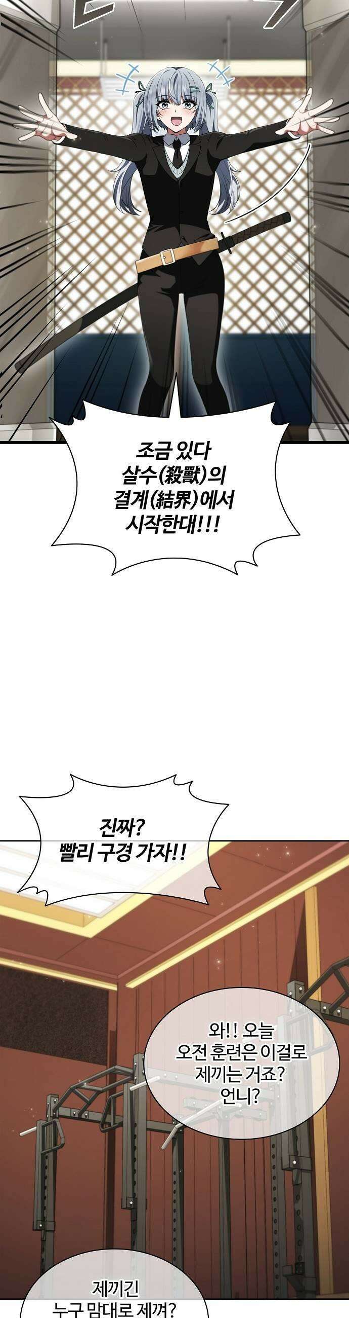 저승파견고용직 44화  수쇄 5