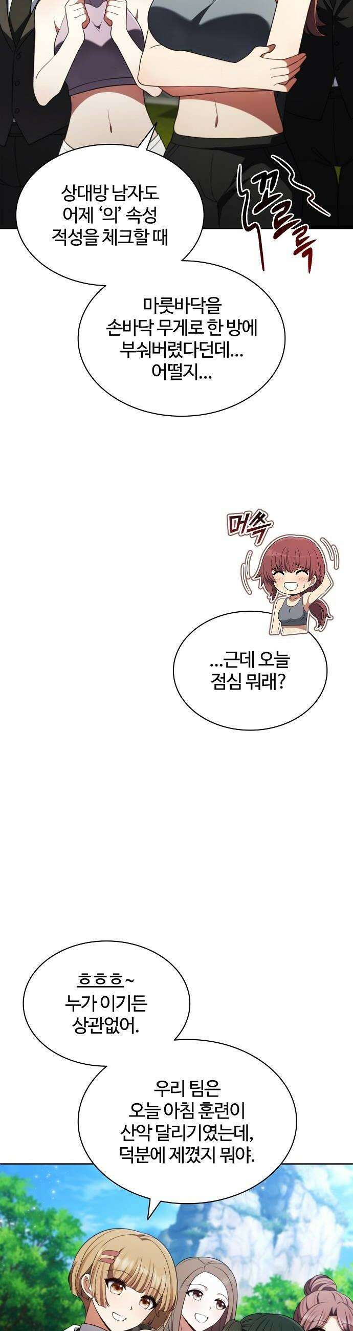 저승파견고용직 44화  수쇄 8