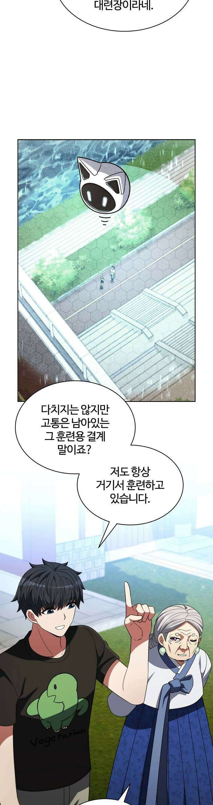 저승파견고용직 44화  수쇄 11