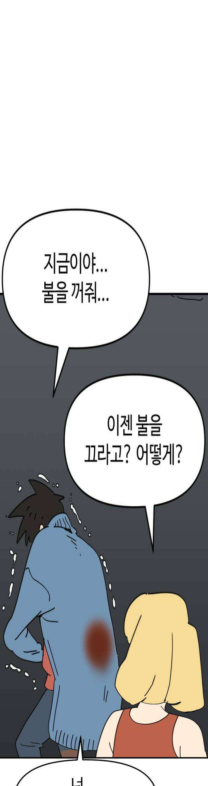 뼈왕 135 타르모3 4