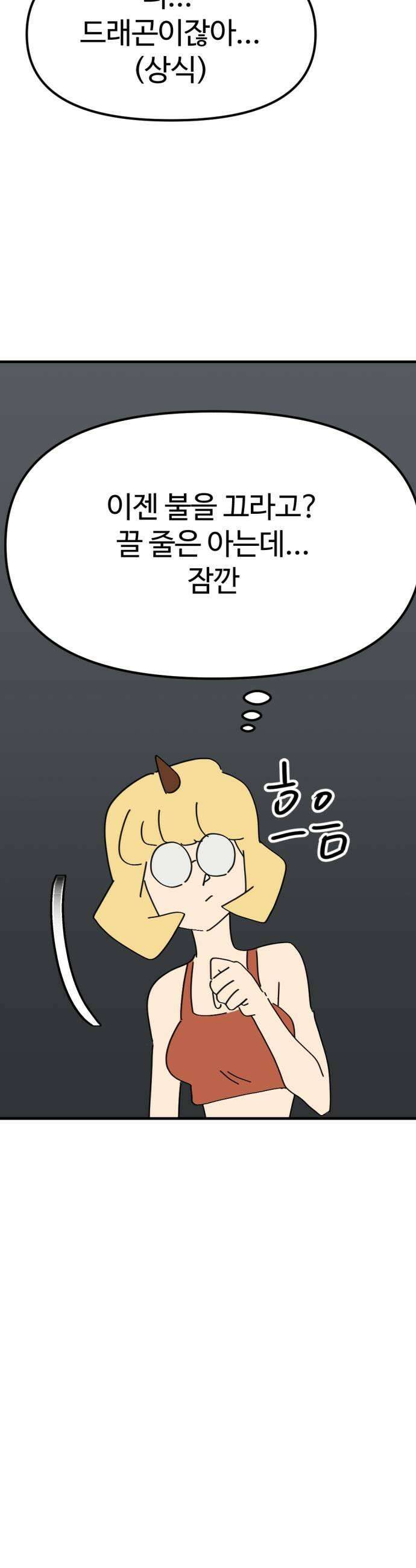 뼈왕 135 타르모3 5