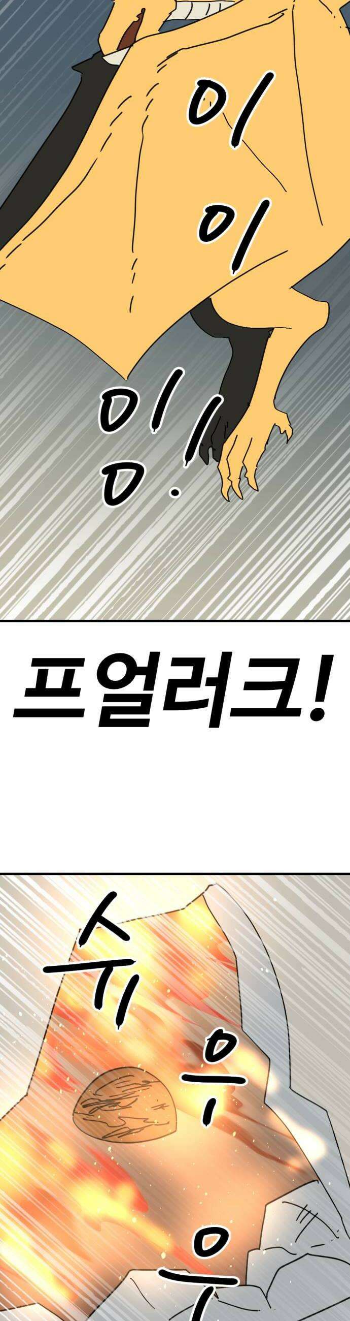 뼈왕 135 타르모3 10