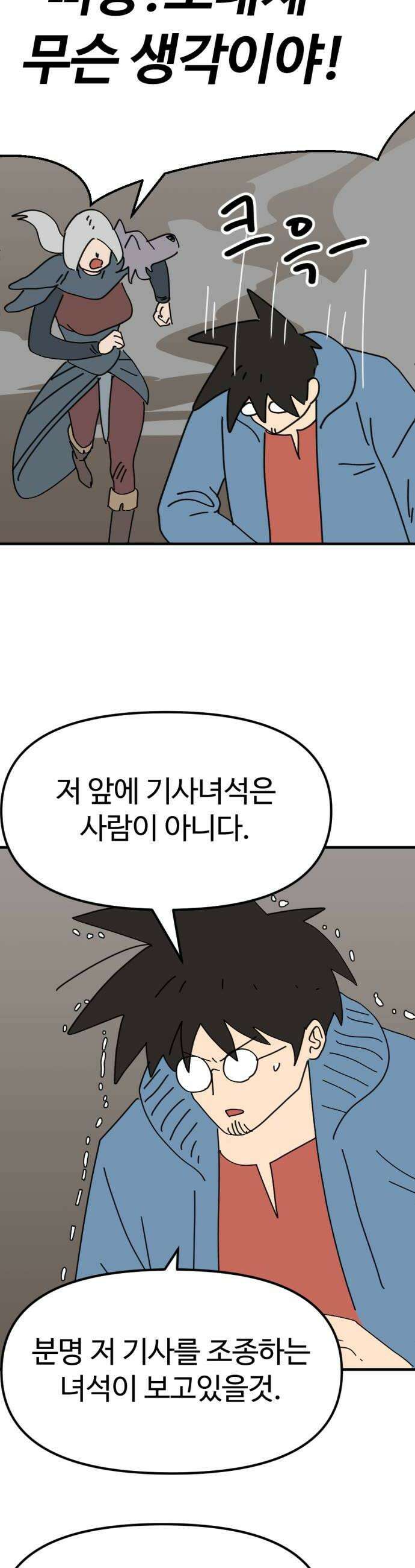 뼈왕 135 타르모3 12