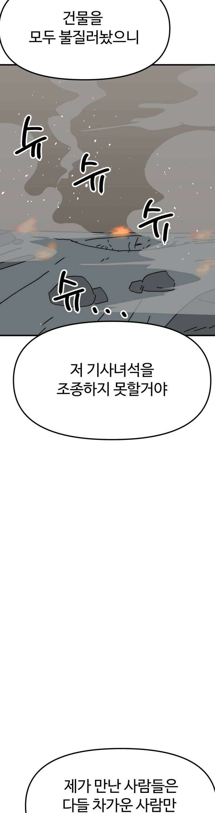 뼈왕 135 타르모3 13
