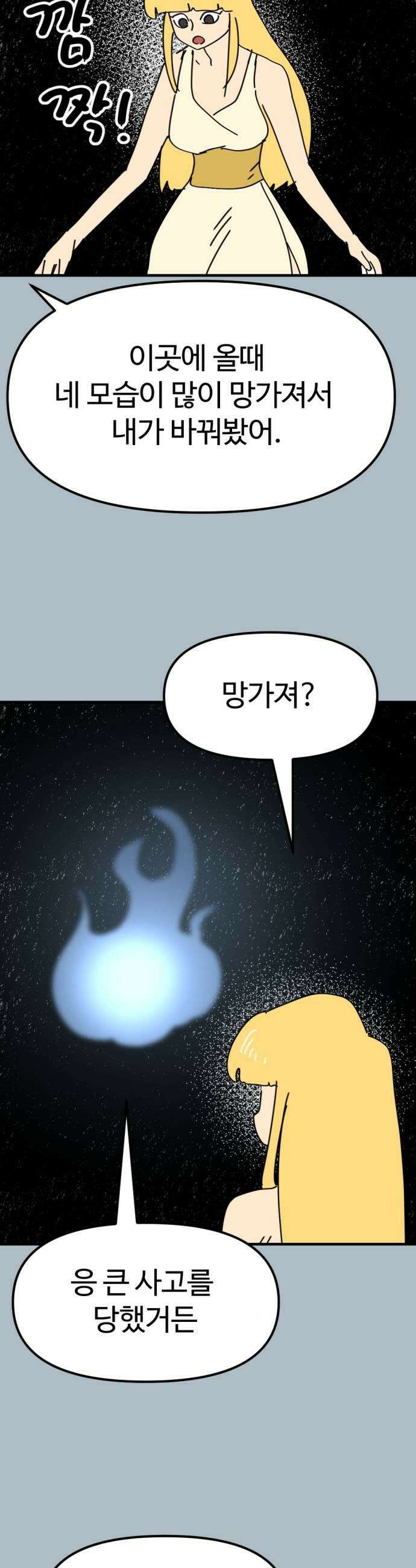 뼈왕 135 타르모3 19
