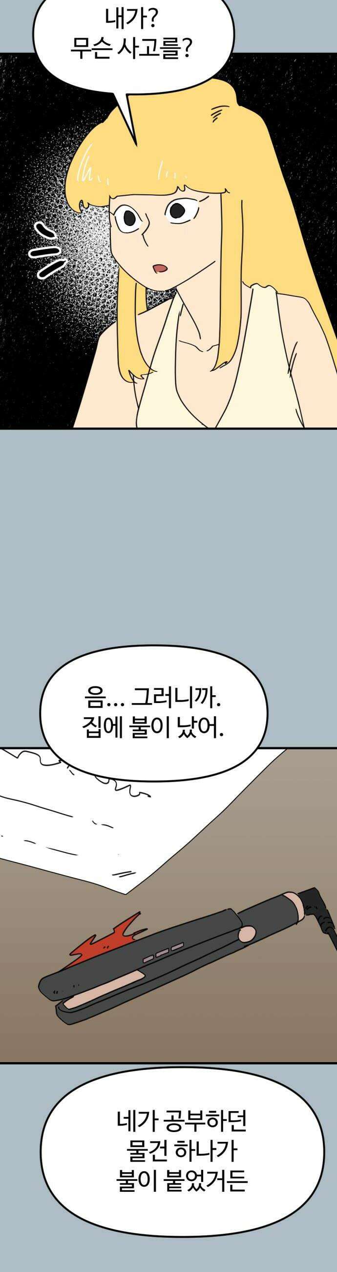 뼈왕 135 타르모3 20