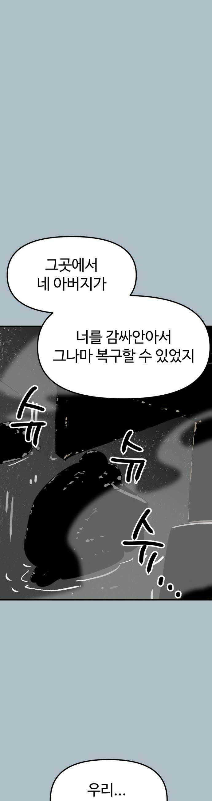 뼈왕 135 타르모3 21