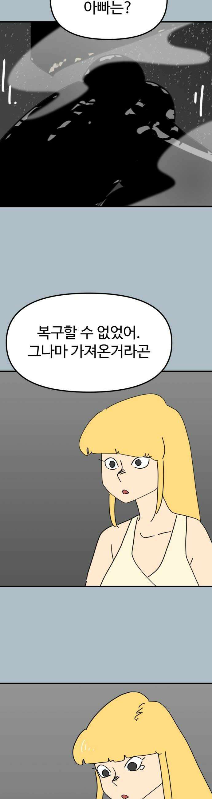 뼈왕 135 타르모3 22