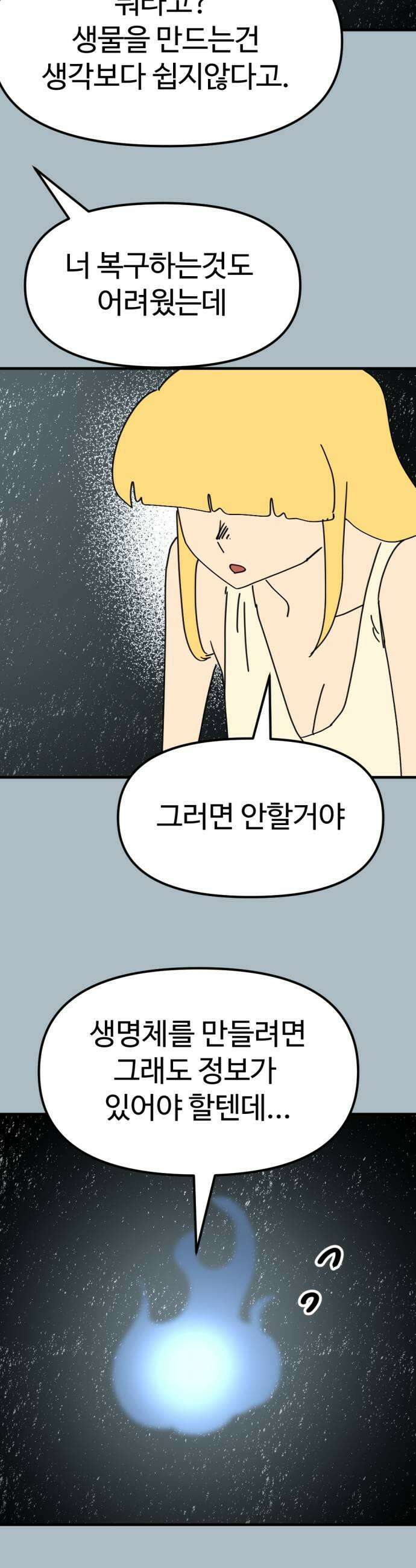 뼈왕 135 타르모3 29