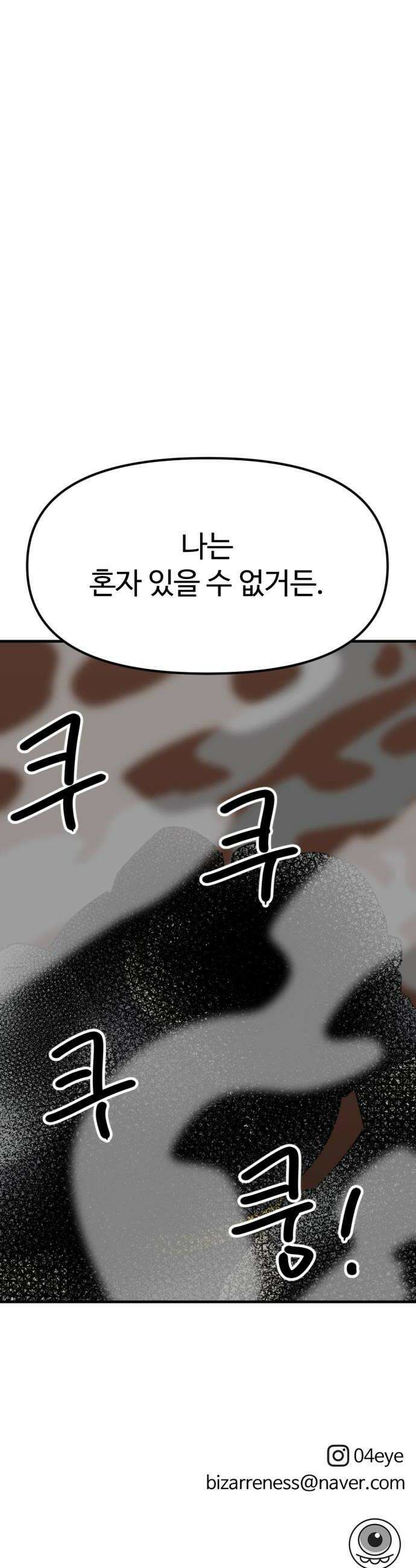 뼈왕 135 타르모3 34