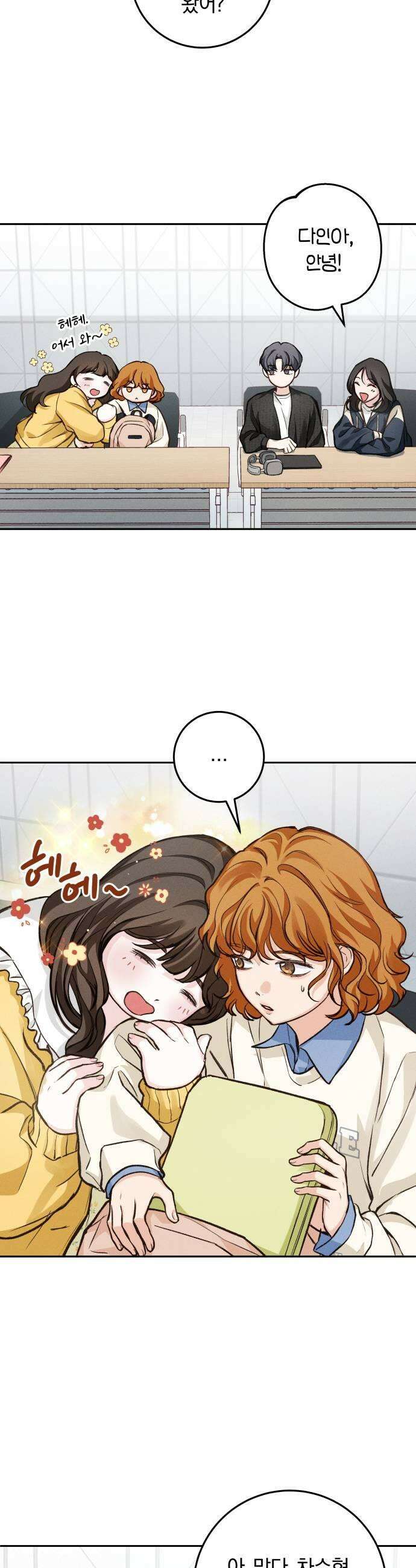 완벽한 게 다인 16화 모난 돌2 5