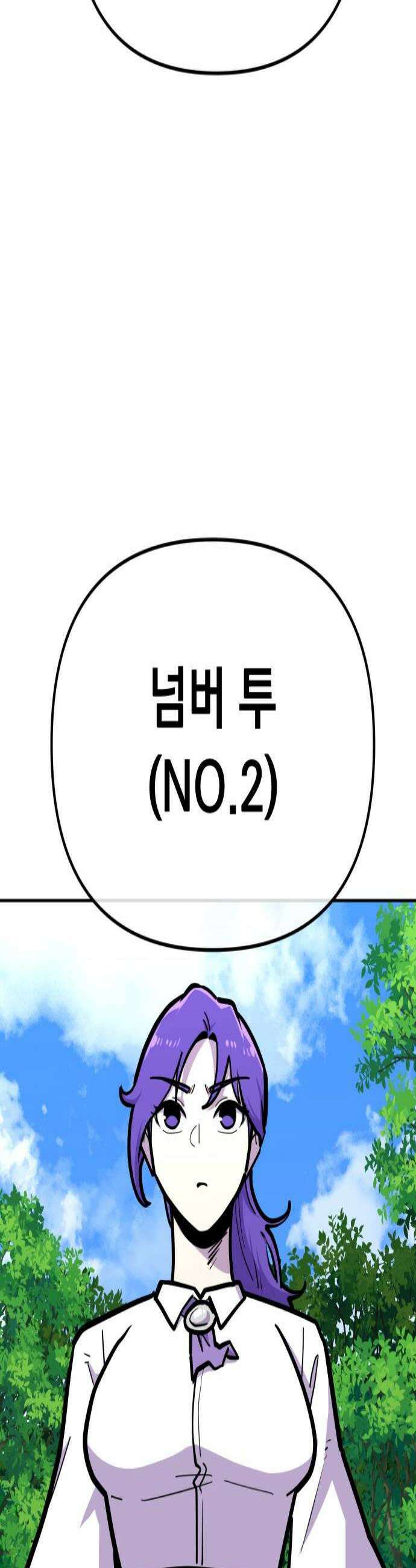 절세미남 망나니 해골 되다 72화 NO2 2