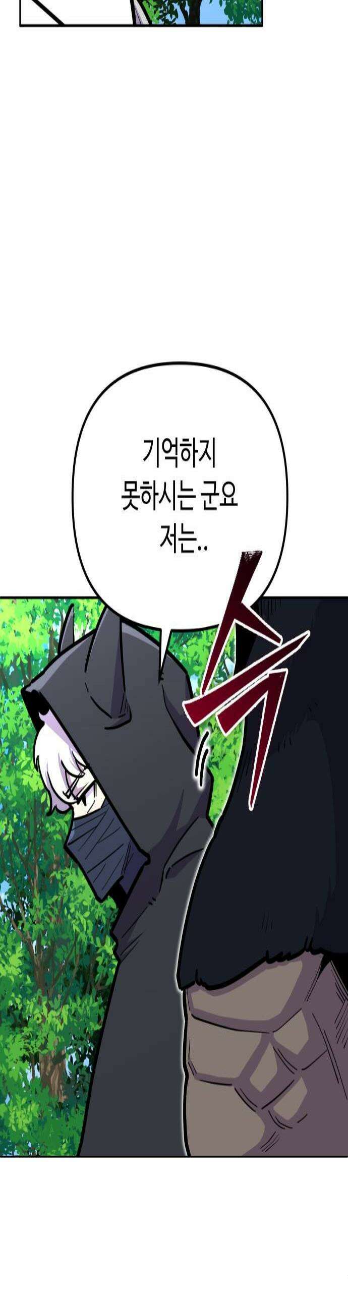 절세미남 망나니 해골 되다 72화 NO2 4