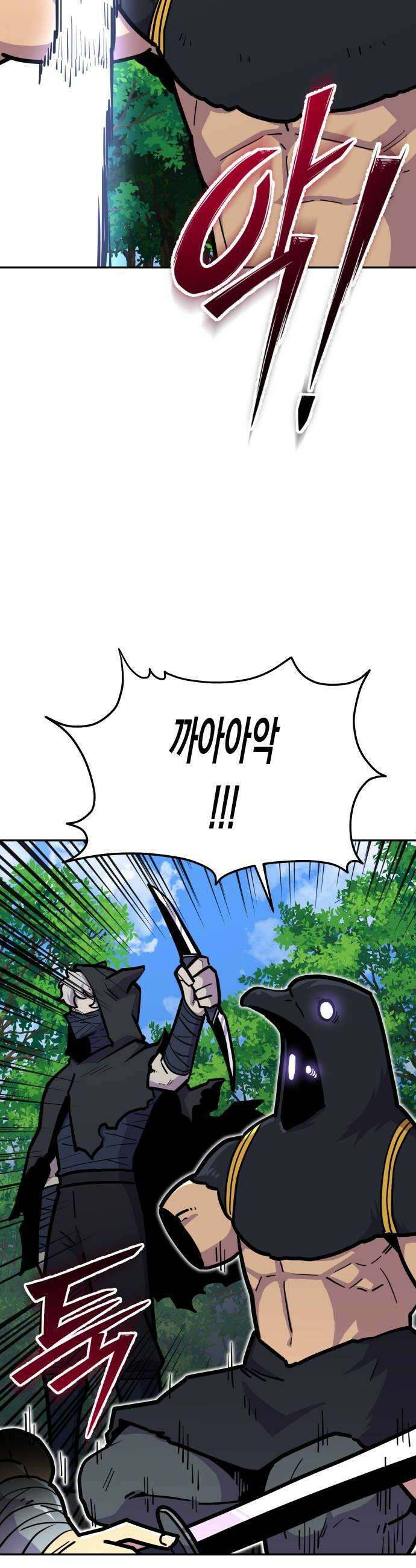 절세미남 망나니 해골 되다 72화 NO2 6