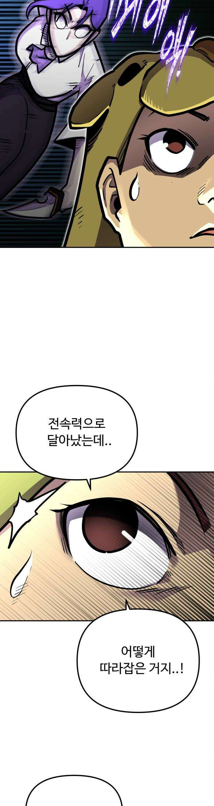 절세미남 망나니 해골 되다 72화 NO2 12